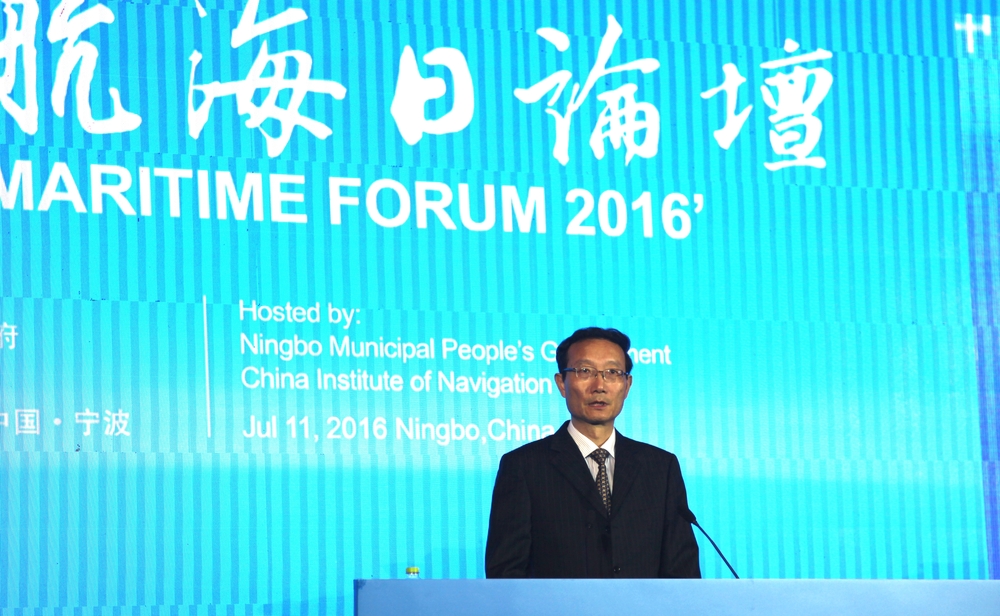 黄有方校长出席2016年中国航海日论坛并致辞