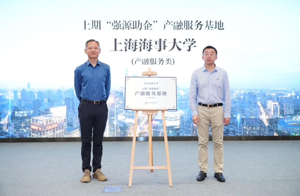 施欣副校长出席2024年上海期货交易所“强源助企”产融服务基地授牌仪式