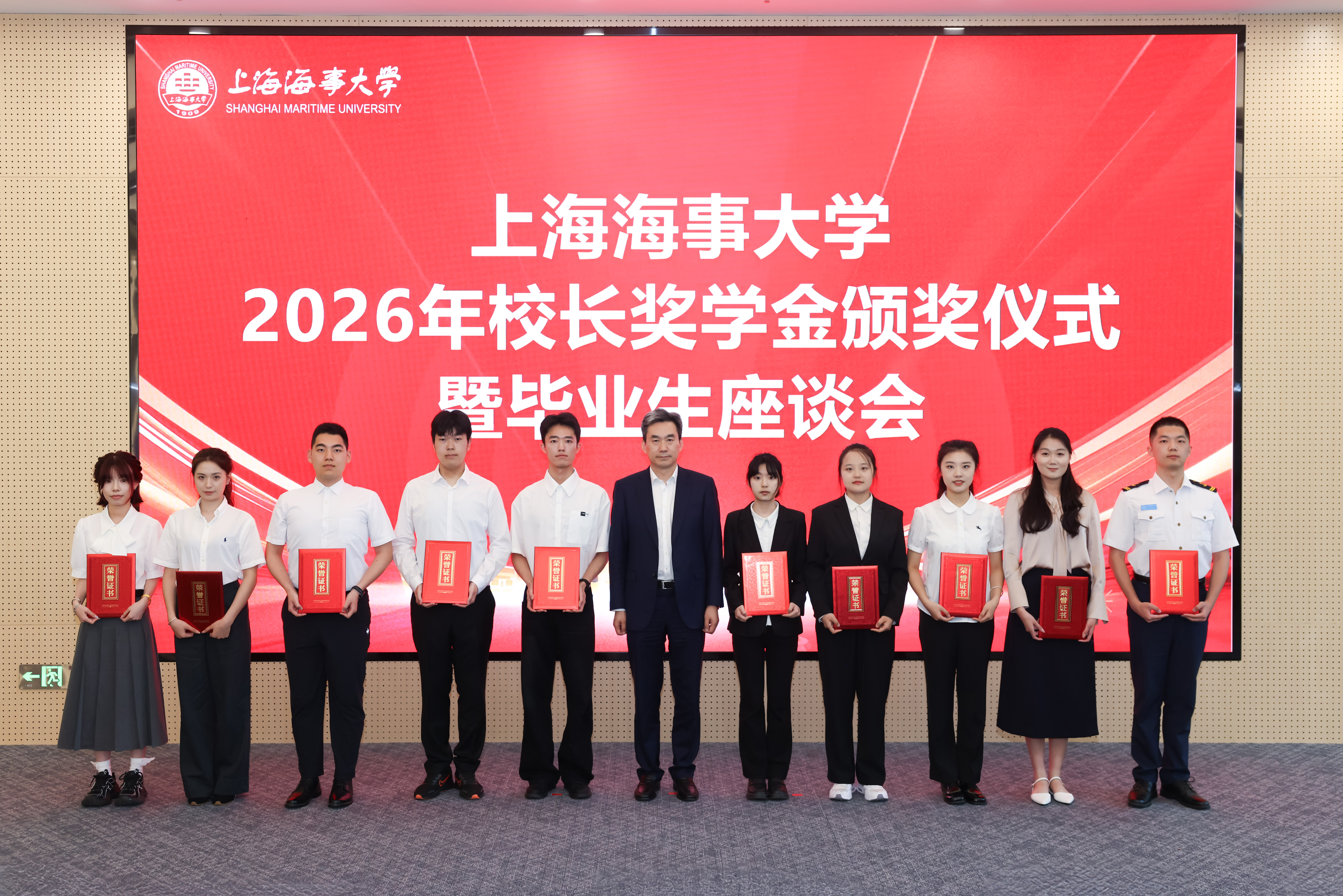 学校举行2026年校长奖学金颁奖仪式暨毕业生座谈会