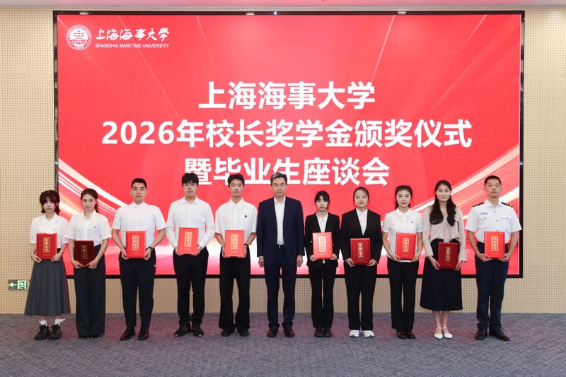 学校举行2026年校长奖学金颁奖仪式暨毕业生座谈会