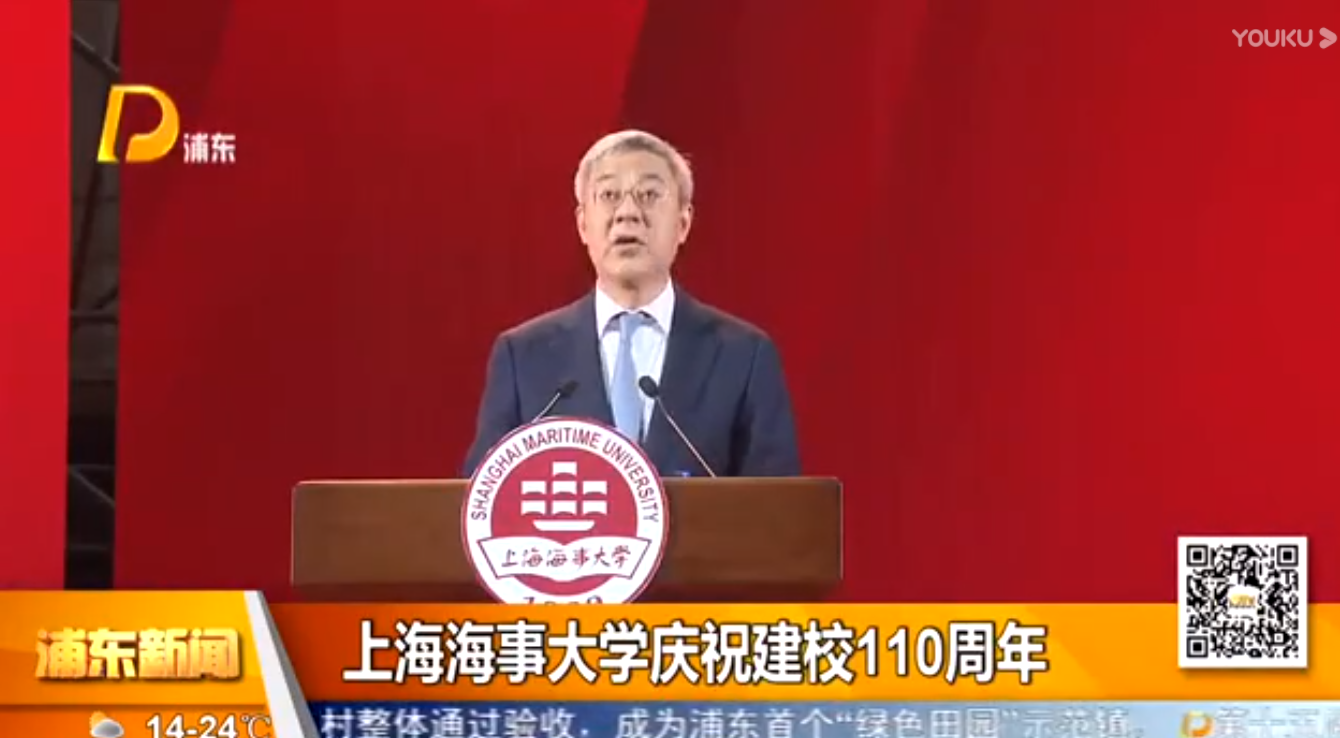 浦东新闻：上海海事大学建校110周年