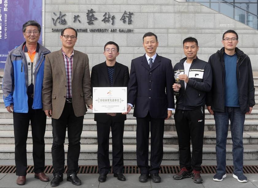 上海海事大学被评为“学校体育先进单位”