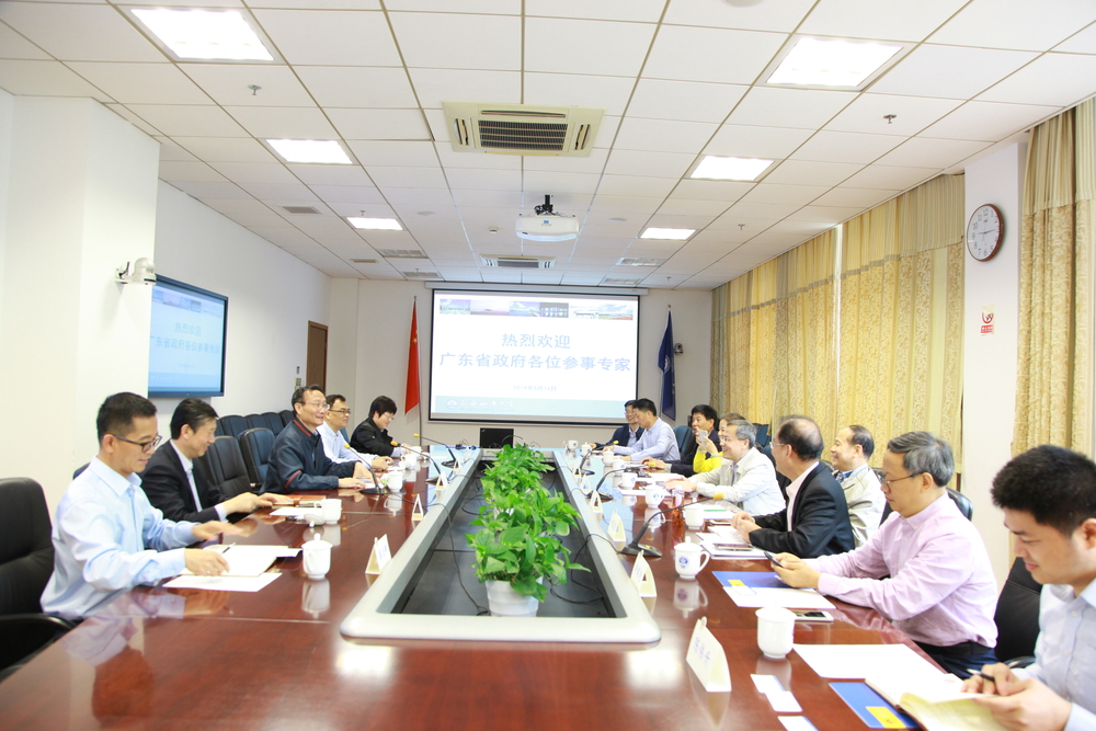 广东省政府参事室来我校调研交流