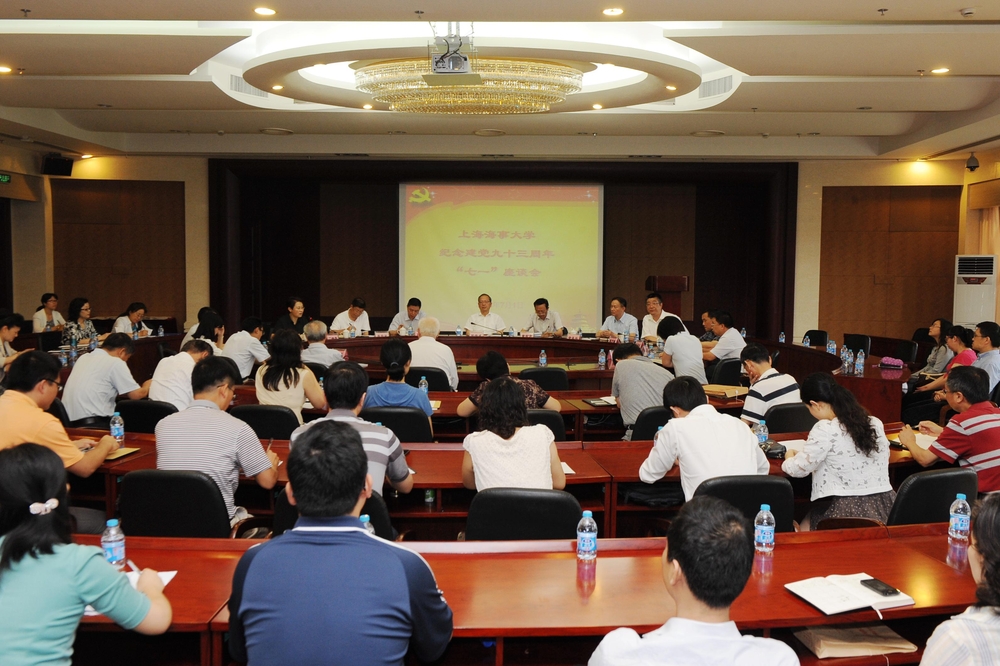 上海海事大学举行庆祝建党93周年座谈会