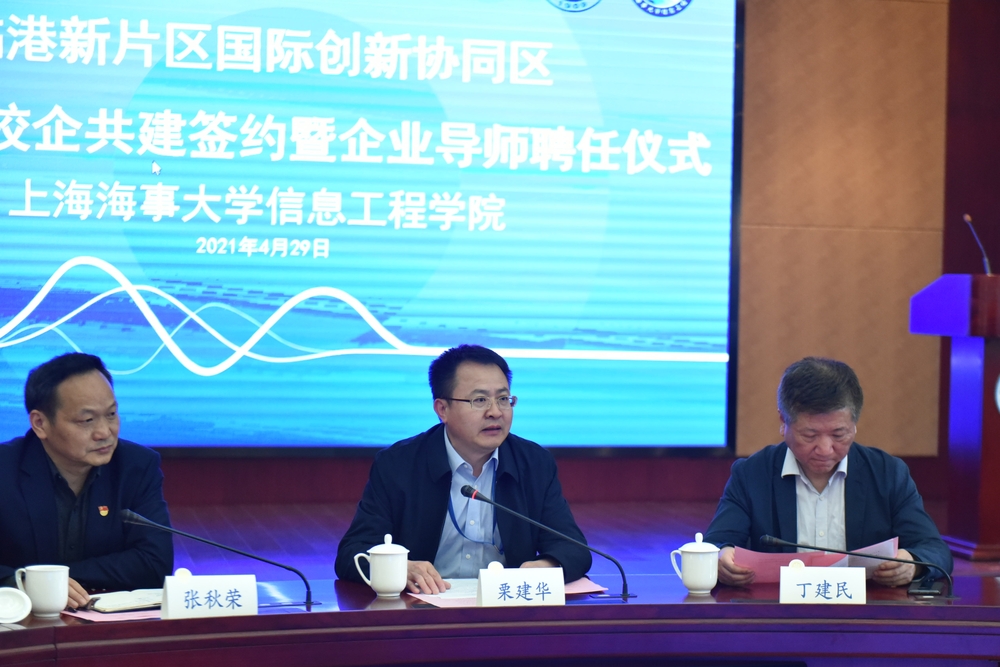 学校举行产教融合校企共建签约暨企业导师聘任仪式