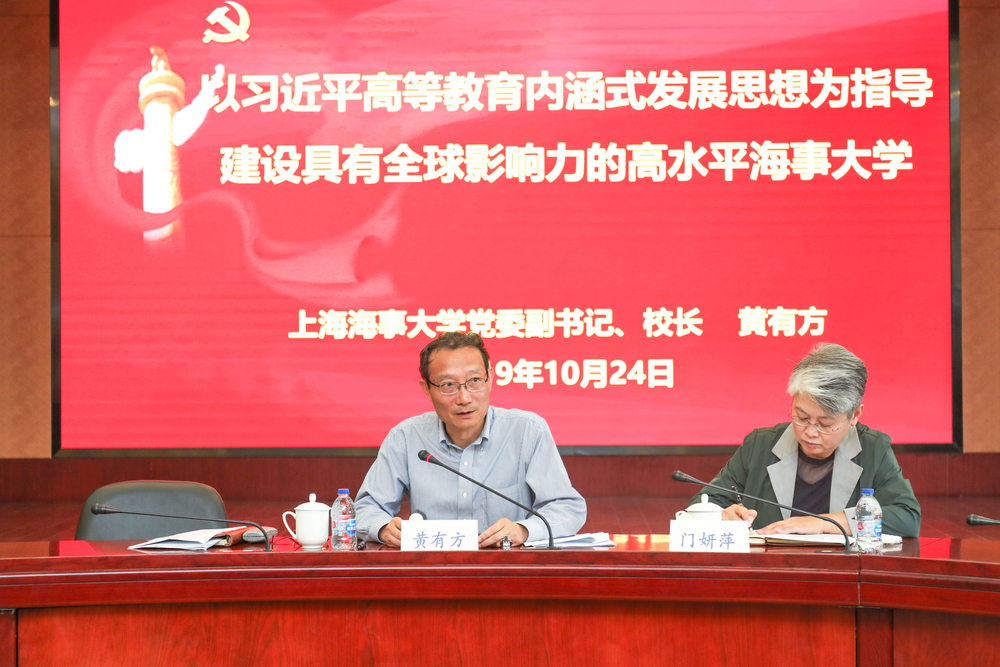 黄有方同志作专题党课报告