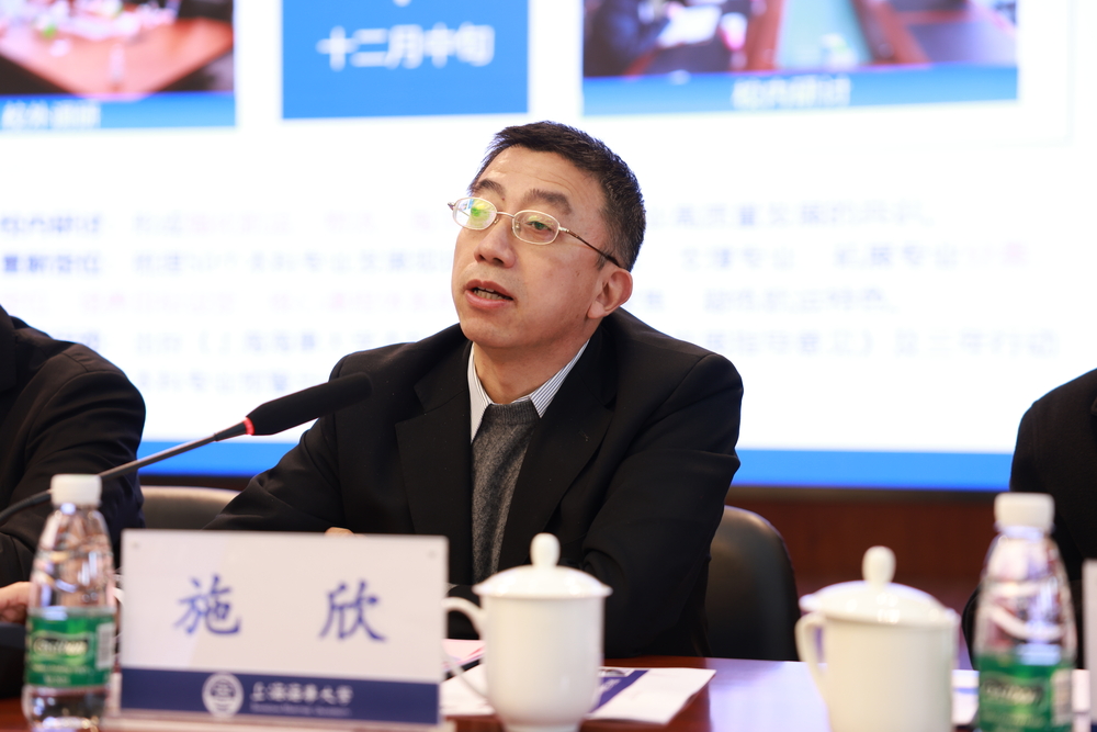 施欣副校长作本科教育工作报告