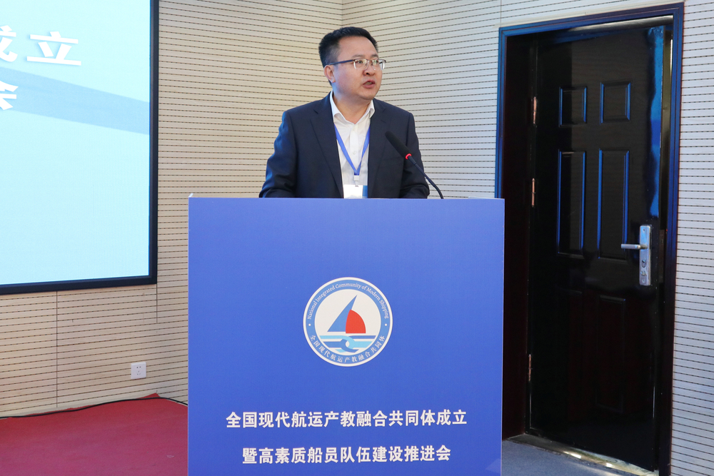 栗建华副校长出席全国现代航运产教融合共同体 成立暨高素质船员队伍建设推进会