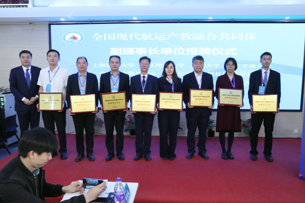 副理事长单位授牌仪式