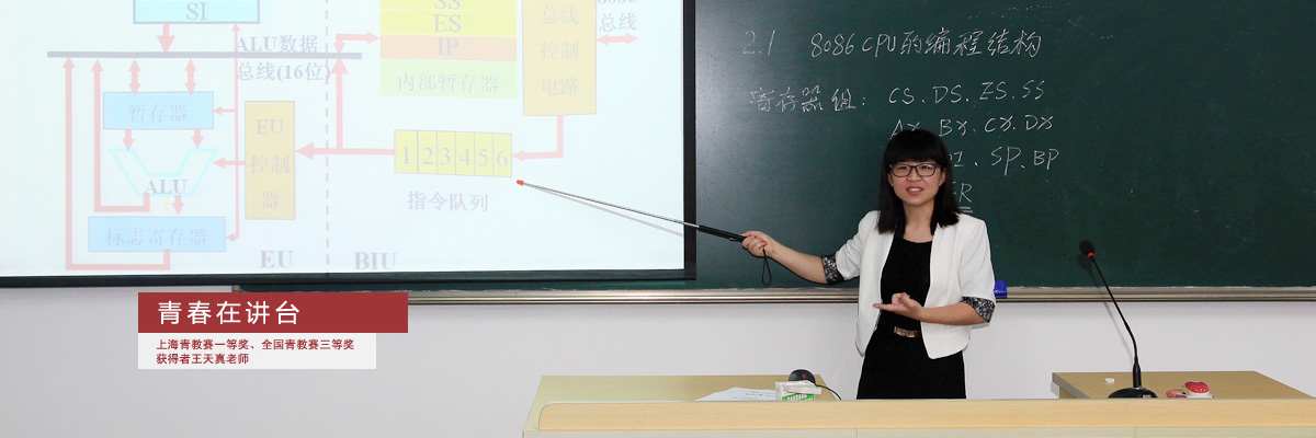 “立德树人 践行社会主义核心价值观”优秀教师风采系列报道之五：物流工程学院王天真老师