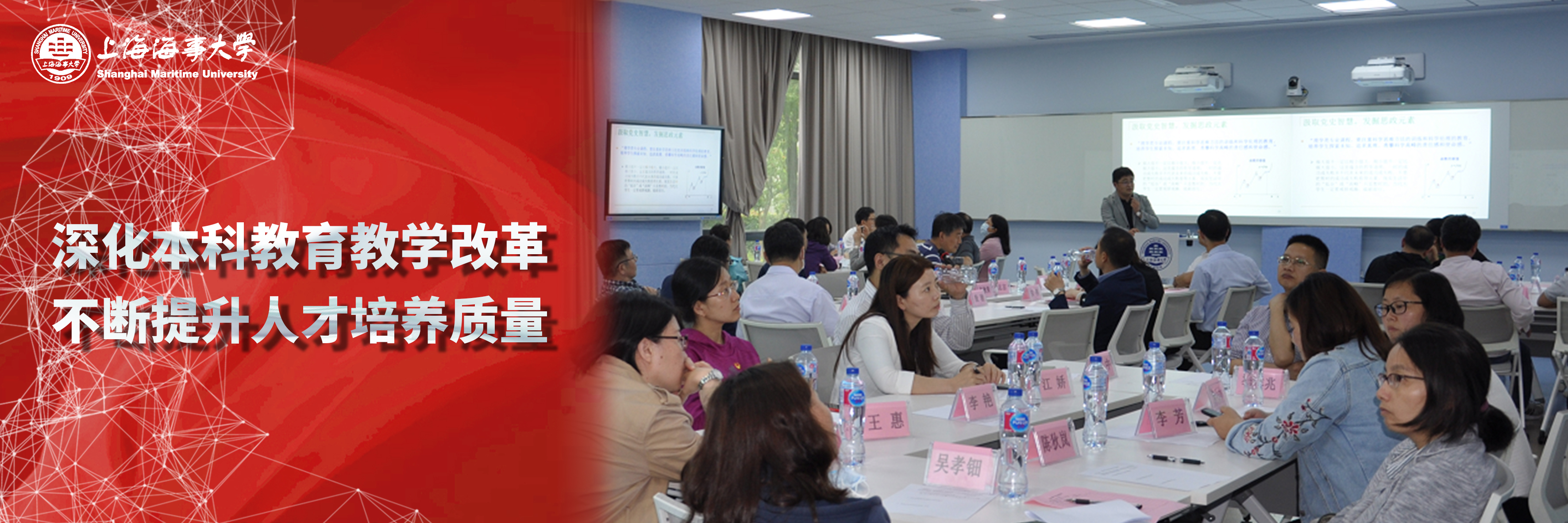深化本科教育教学改革，不断提升人才培养质量