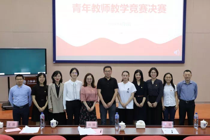 学校青年教师教学竞赛决赛合影