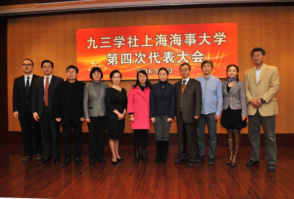九三学社上海海事大学第四届委员会合影
