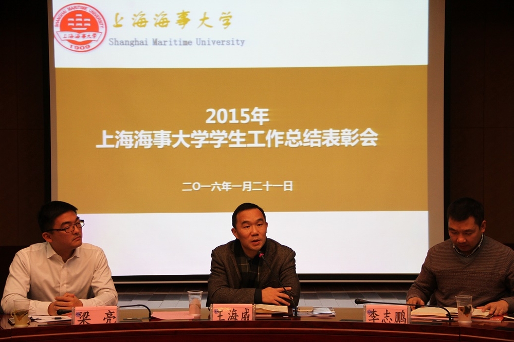 我校举行2015年学生工作总结暨表彰大会