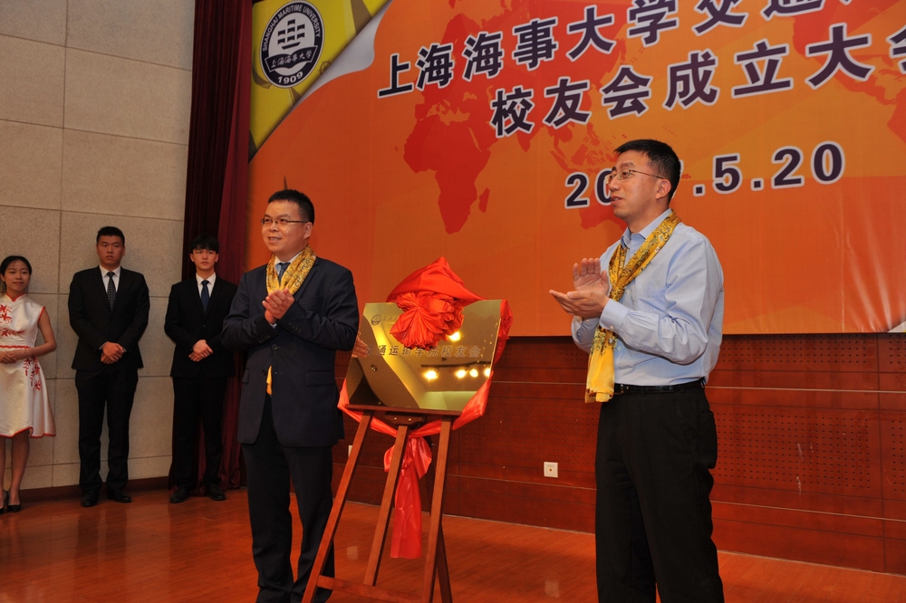 施欣副校长、交通运输学院院长葛颖恩共同为交通运输学院校友会揭牌