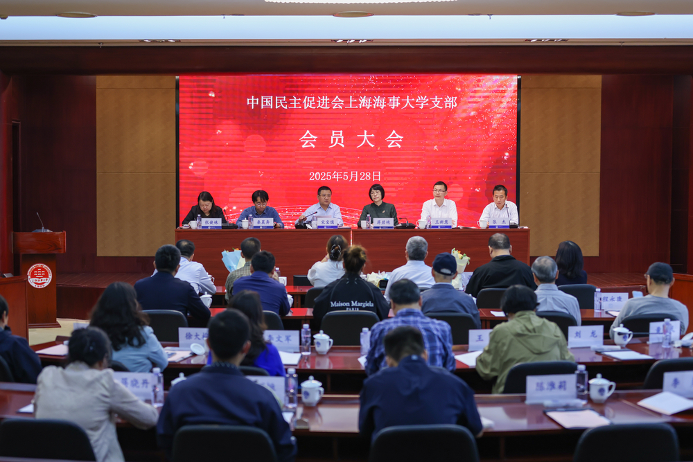 民进上海海事大学支部换届选举顺利举行