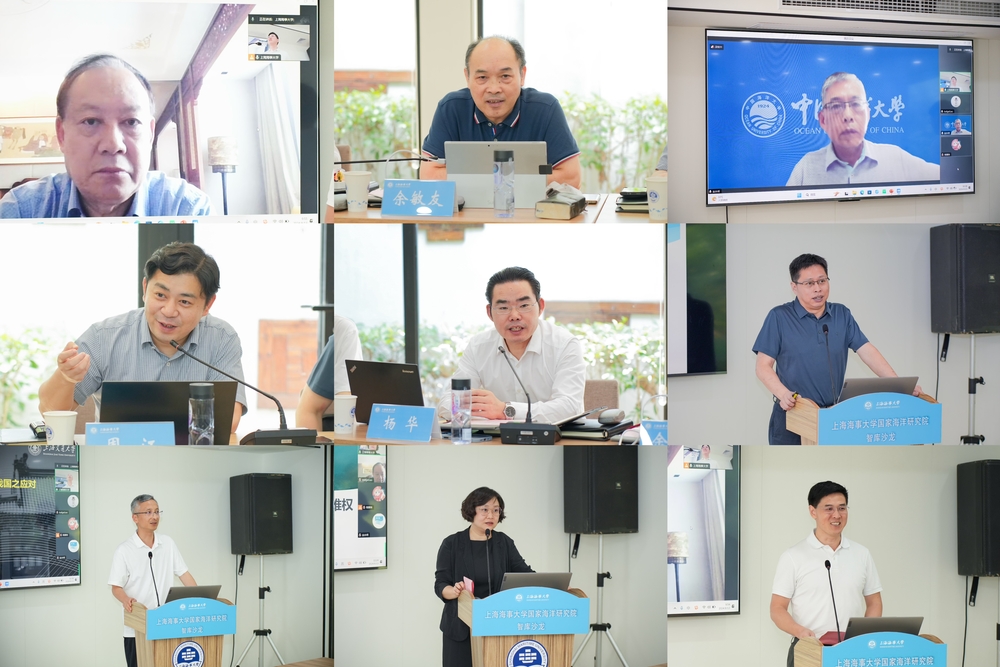 上海海事大学国家海洋研究院举办智库沙龙