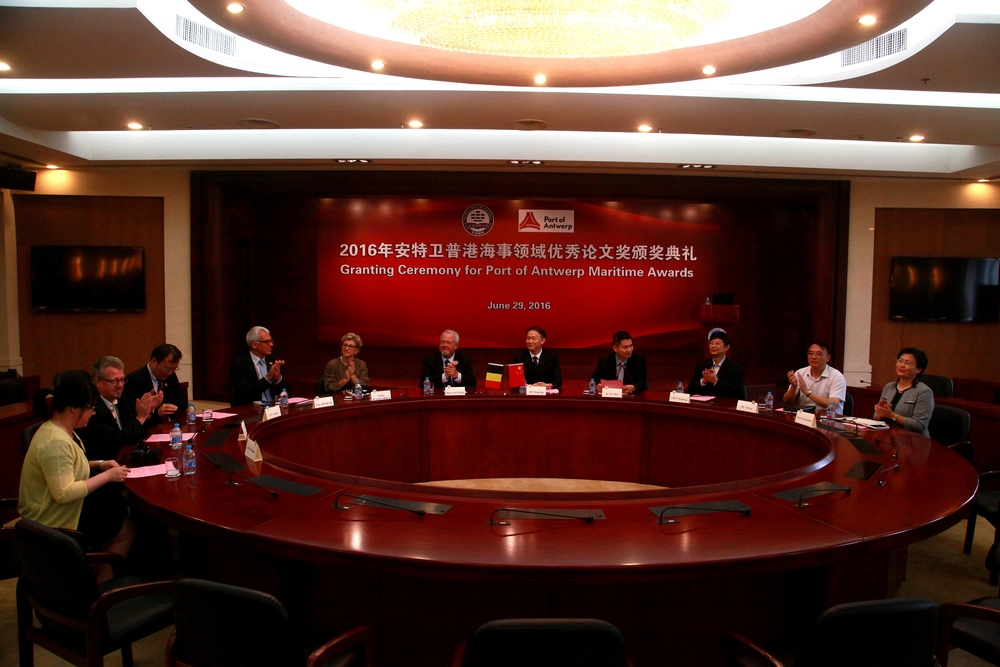 上海海事大学安特卫普港海事领域优秀论文奖颁奖典礼举行