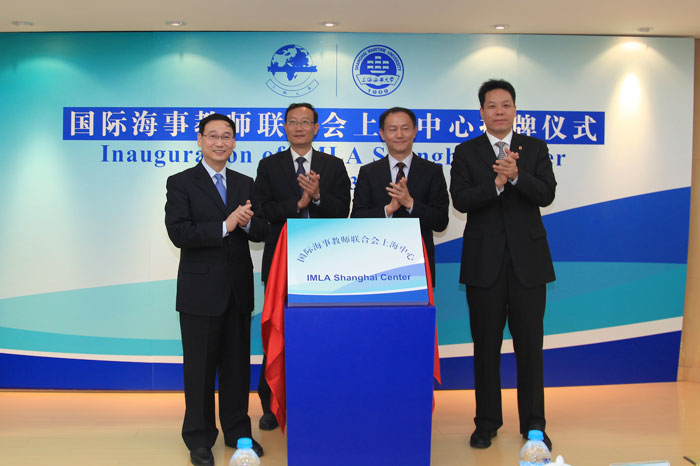国际海事教师联合会上海中心在上海海事大学设立