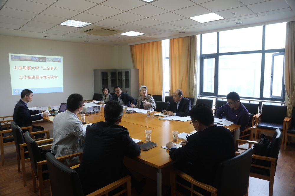 我校举行“三全育人”工作推进暨专家咨询会