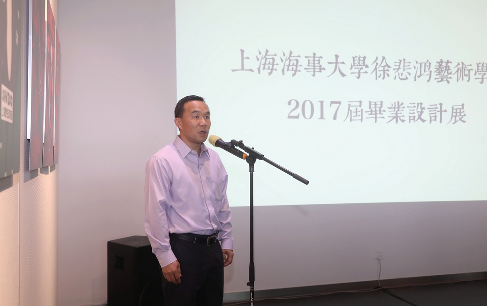 上海海事大学举办徐悲鸿艺术学院2017届毕业设计作品展