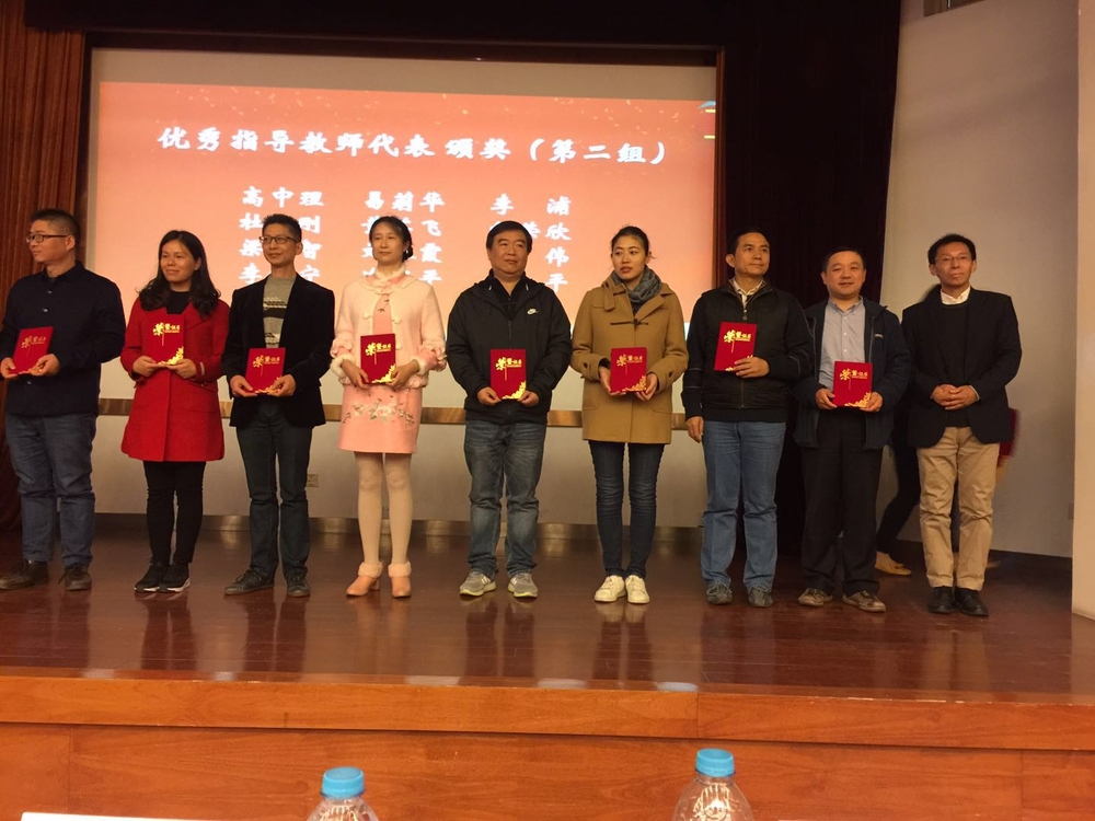 为优秀指导教师颁奖