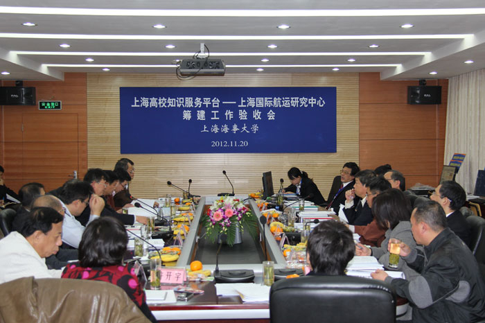 市教委对上海首批高校知识服务平台上海国际航运研究中心筹建工作进行验收