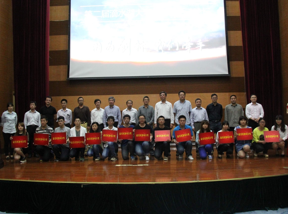 最受欢迎展板项目颁奖