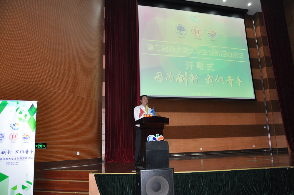 我校学生在第二届滴水湖大学生创新论坛中获得佳绩
