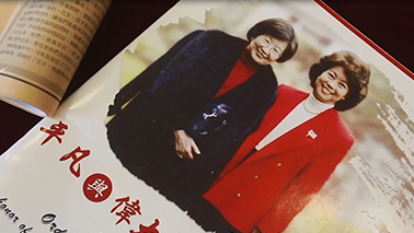 木兰基金会三十周年纪念视频 第一部分