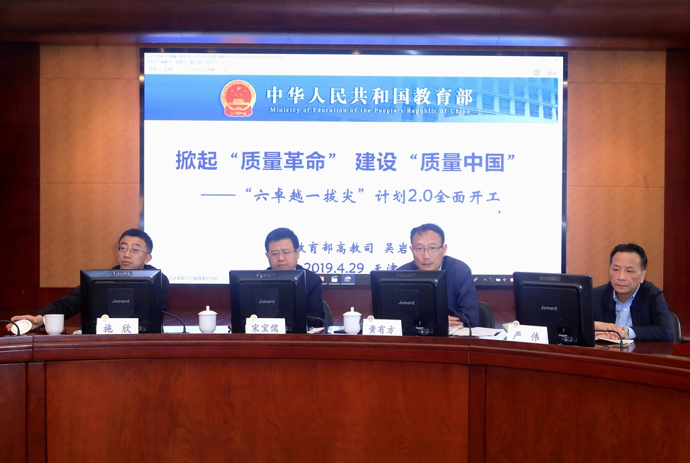 上海海事大学召开一流本科工作会议