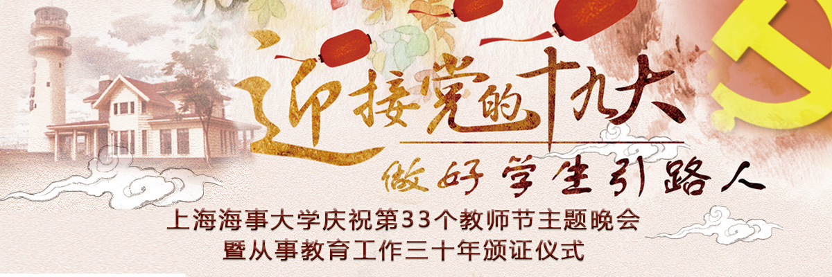 在第33个教师节主题晚会暨从事教育工作30年颁证仪式上的讲话