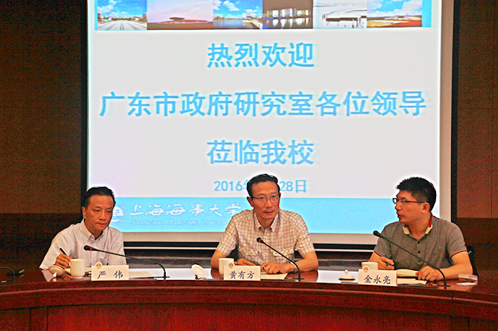 广州市政府研究室来校调研