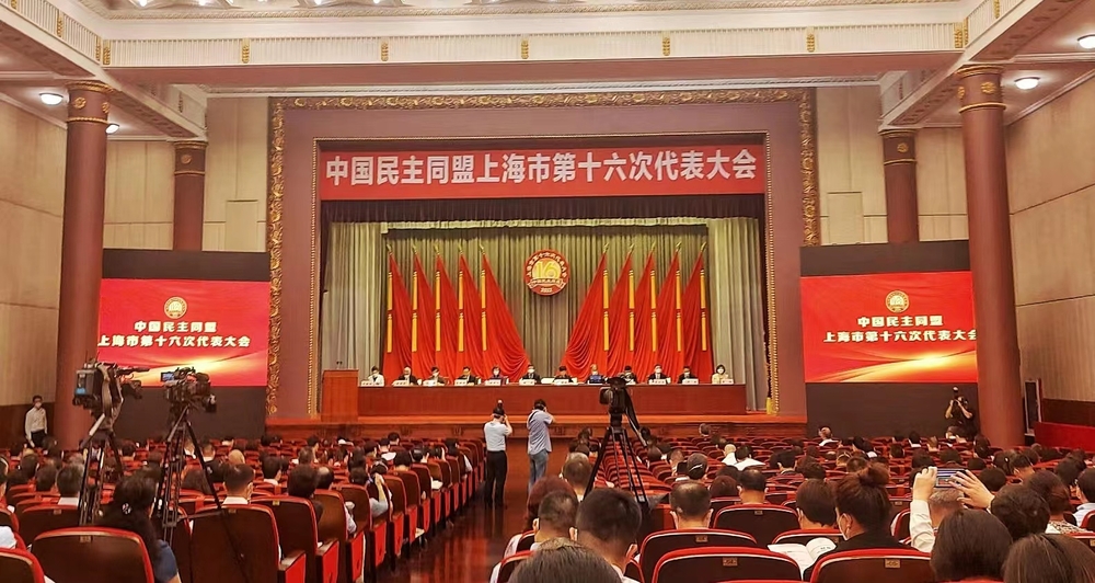 严伟副校长当选中国民主同盟上海市第十六届委员会副主委