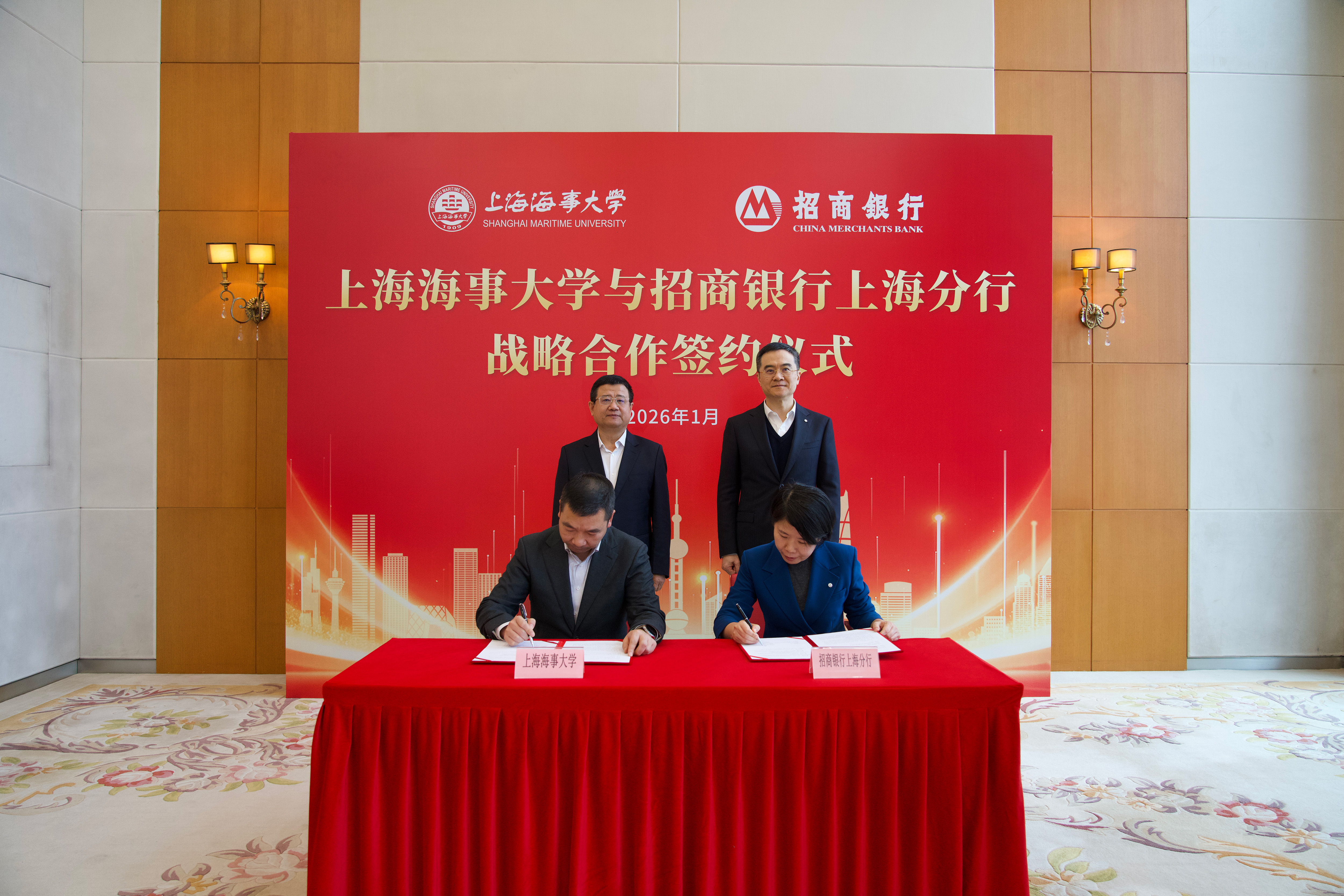上海海事大学与招商银行上海分行签署战略合作协议