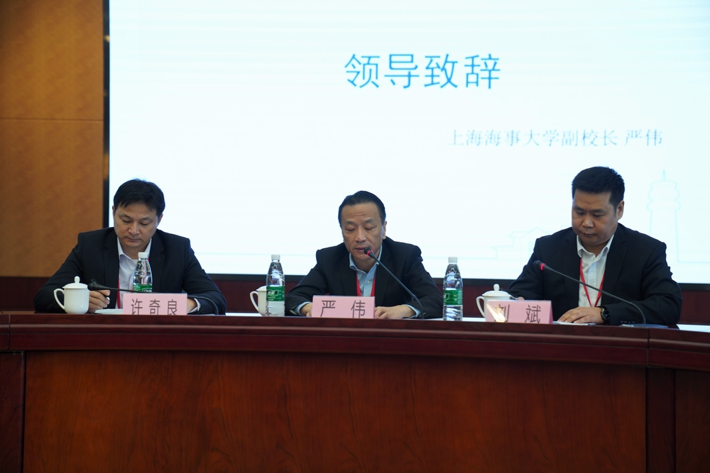 长三角物流与供应链管理人才培养创新论坛在上海海事大学举行