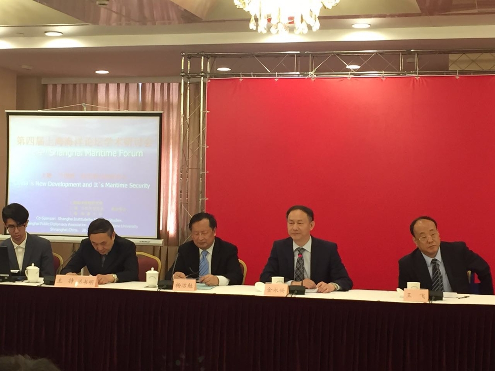 金永兴书记出席第四届上海海洋论坛