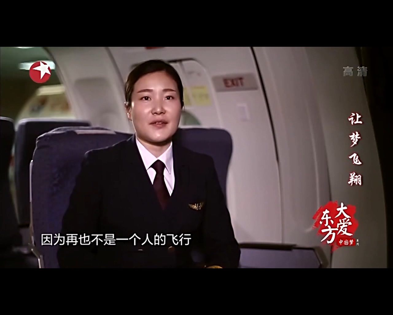 东方卫视报道我校毕业生余婧彦