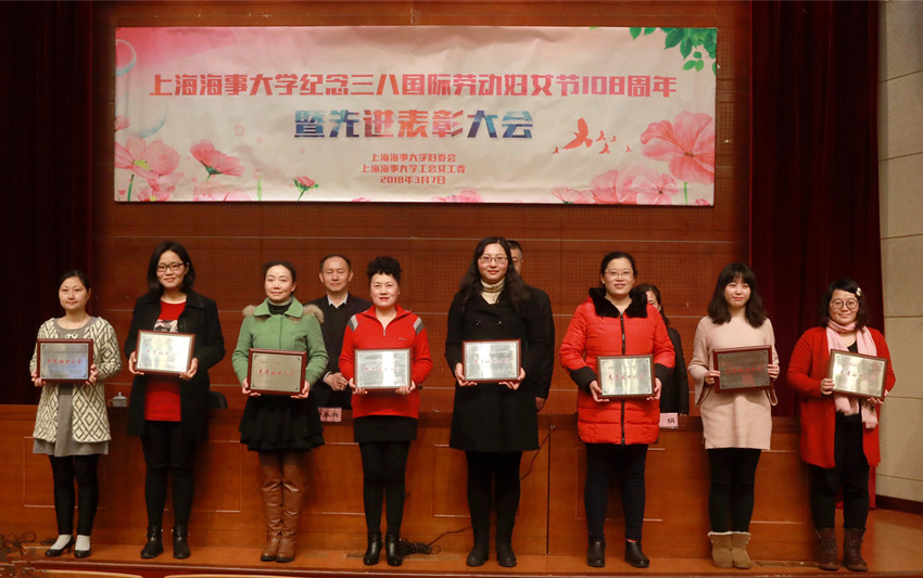 我校2016－2017年度“先进妇女小家”获奖代表合影