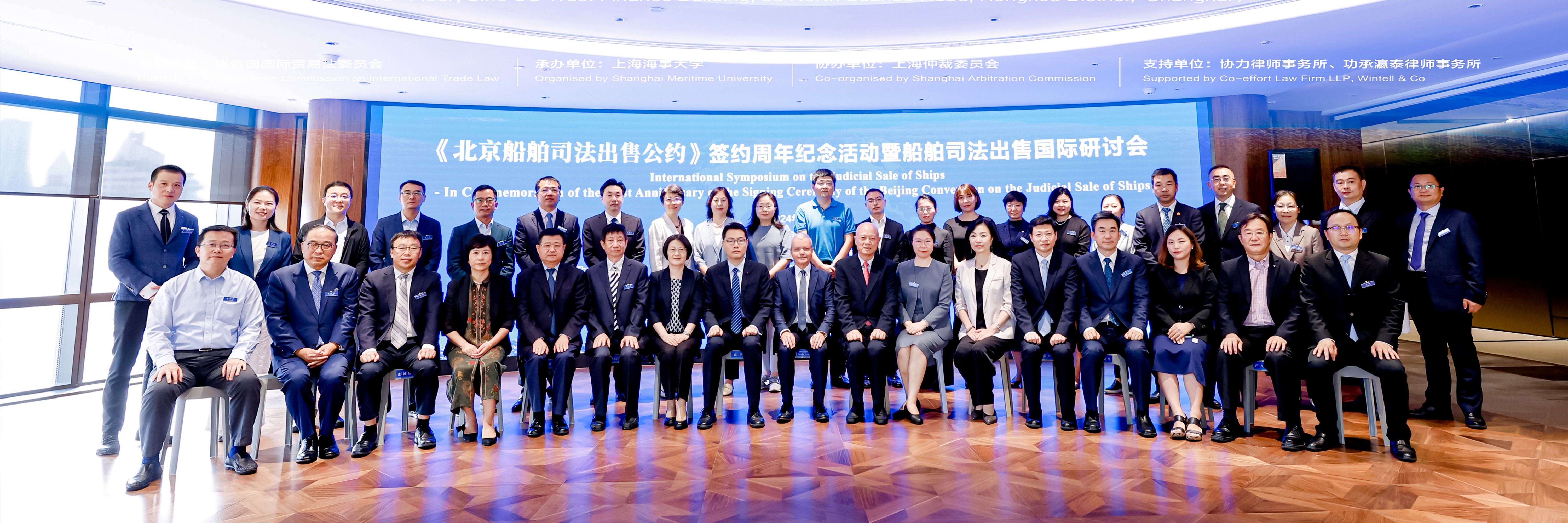 学校承办《北京船舶司法出售公约》签约周年纪念活动暨船舶司法出售国际研讨会