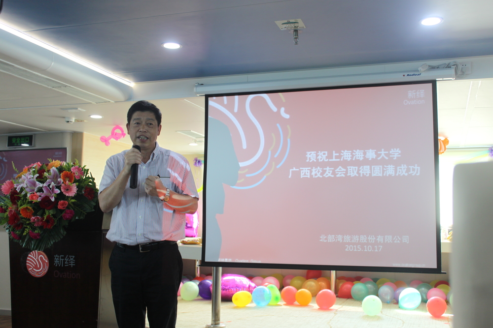 肖宝家副校长出席上海海事大学广西校友会成立六周年联谊会