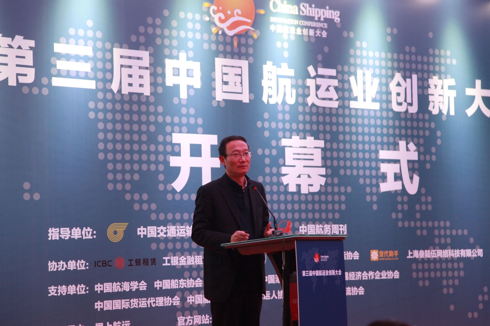 黄有方校长出席第三届中国航运业创新大会并发表主题演讲