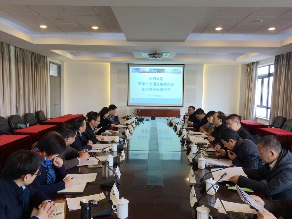 天津市交通运输委员会领导一行来访