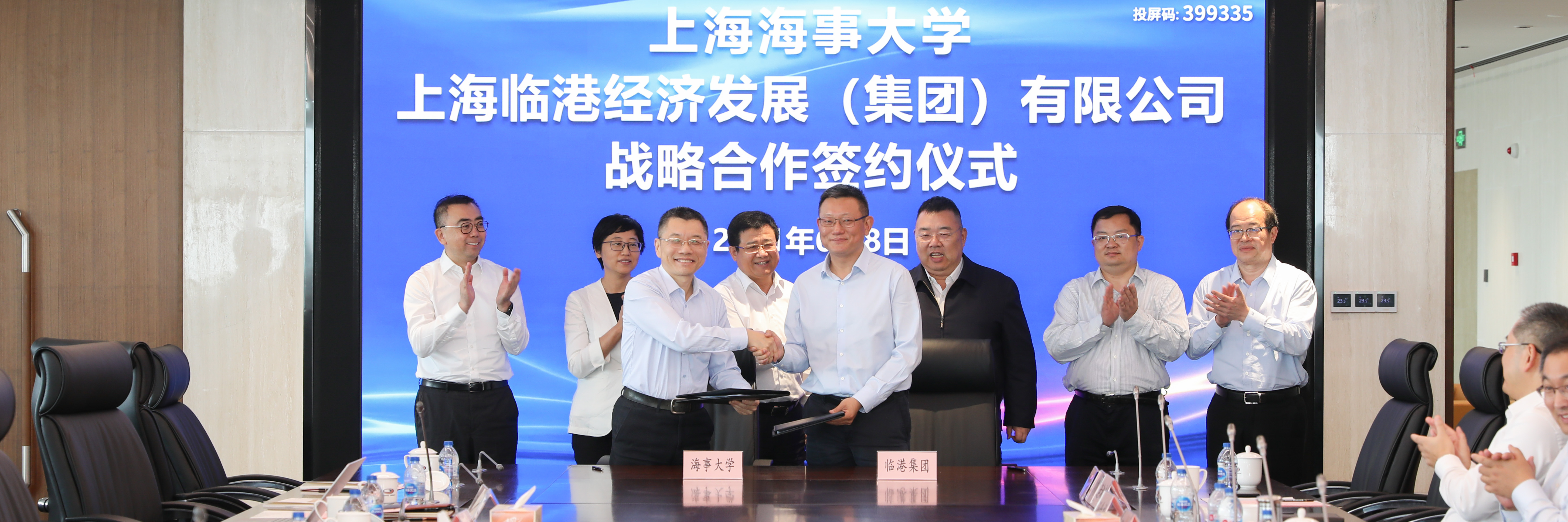 上海海事大学与临港集团签署战略合作协议