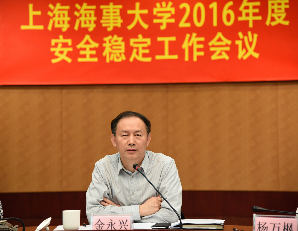 金永兴书记讲话