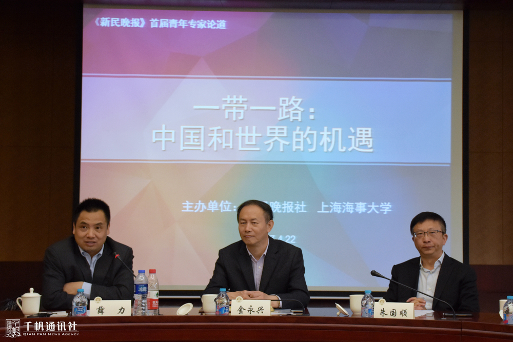 上海海事大学联袂新民晚报社举办“‘一带一路’：中国和世界的机遇”学术研讨会