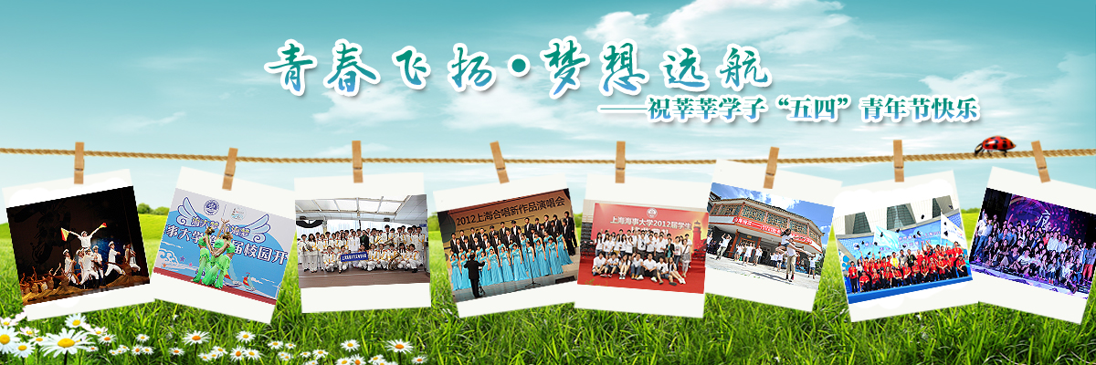青春是一首歌