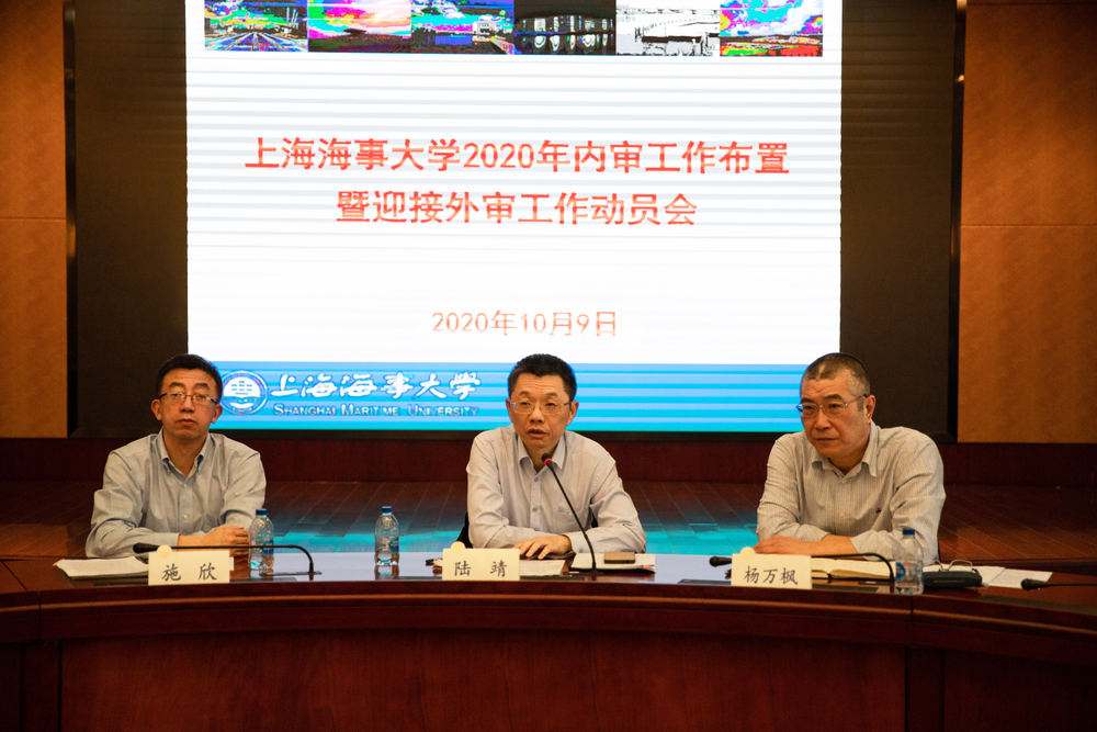 质量管理体系2020年内审工作布置暨迎接外审工作动员会