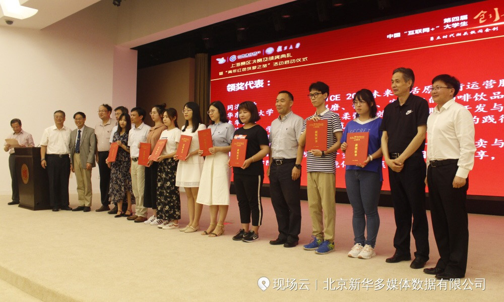 我校学生在第四届中国“互联网+”大学生创新创业大赛中获奖