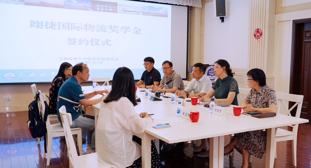 学校举行翊捷国际物流奖学金捐赠仪式